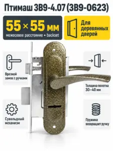 11617 Птимаш ЗВ9-4.07 (ЗВ9-0623) с пружиной бронза Замок врезной с руч (10) РФ