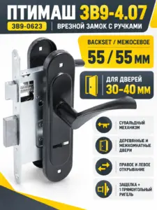 13363 Птимаш ЗВ9-4.07 (ЗВ9-0623) с пружиной черный Замок врезной с руч (10) РФ