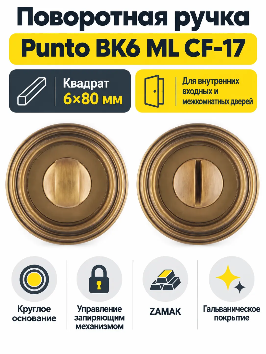 Ручка поворотная BK6 ML CF-17 кофе