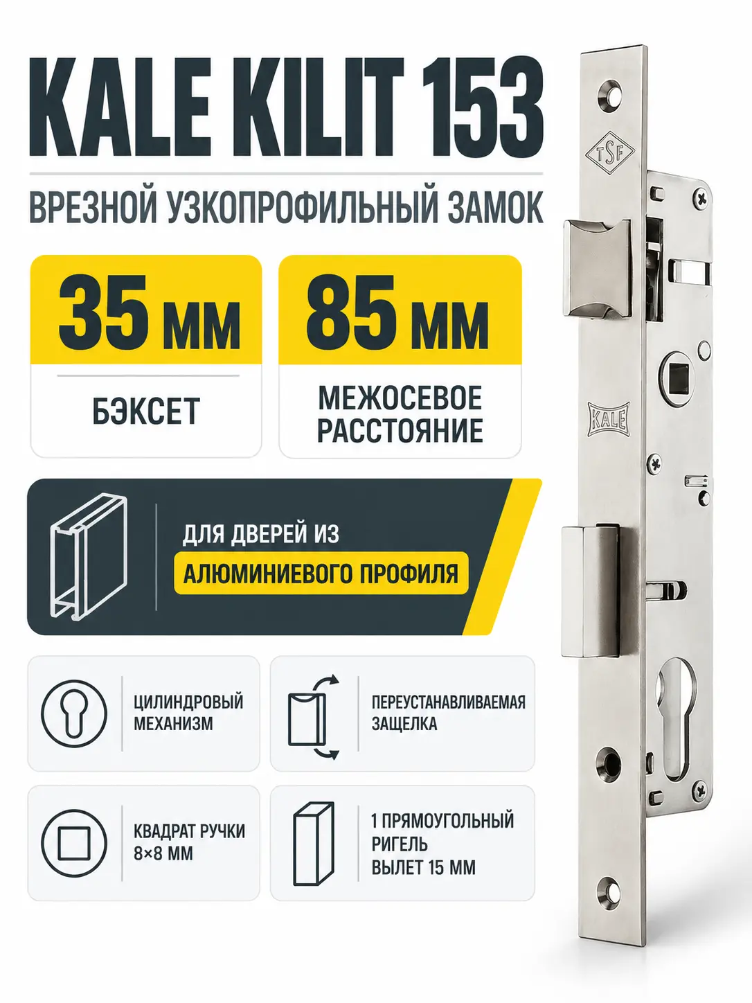 15335000032: Замок врезной 153 A:35мм никель без ответной планки станд. упак.; страна происхождения (производства) - Турция