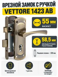 Замок врезной VETTORE 1423 АВ в комплекте с ручкой (Бронза)