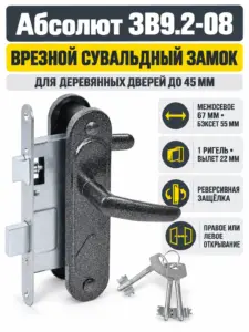 Замок врезной Абсолют ЗВ9.2-08 (Серебро) РФ