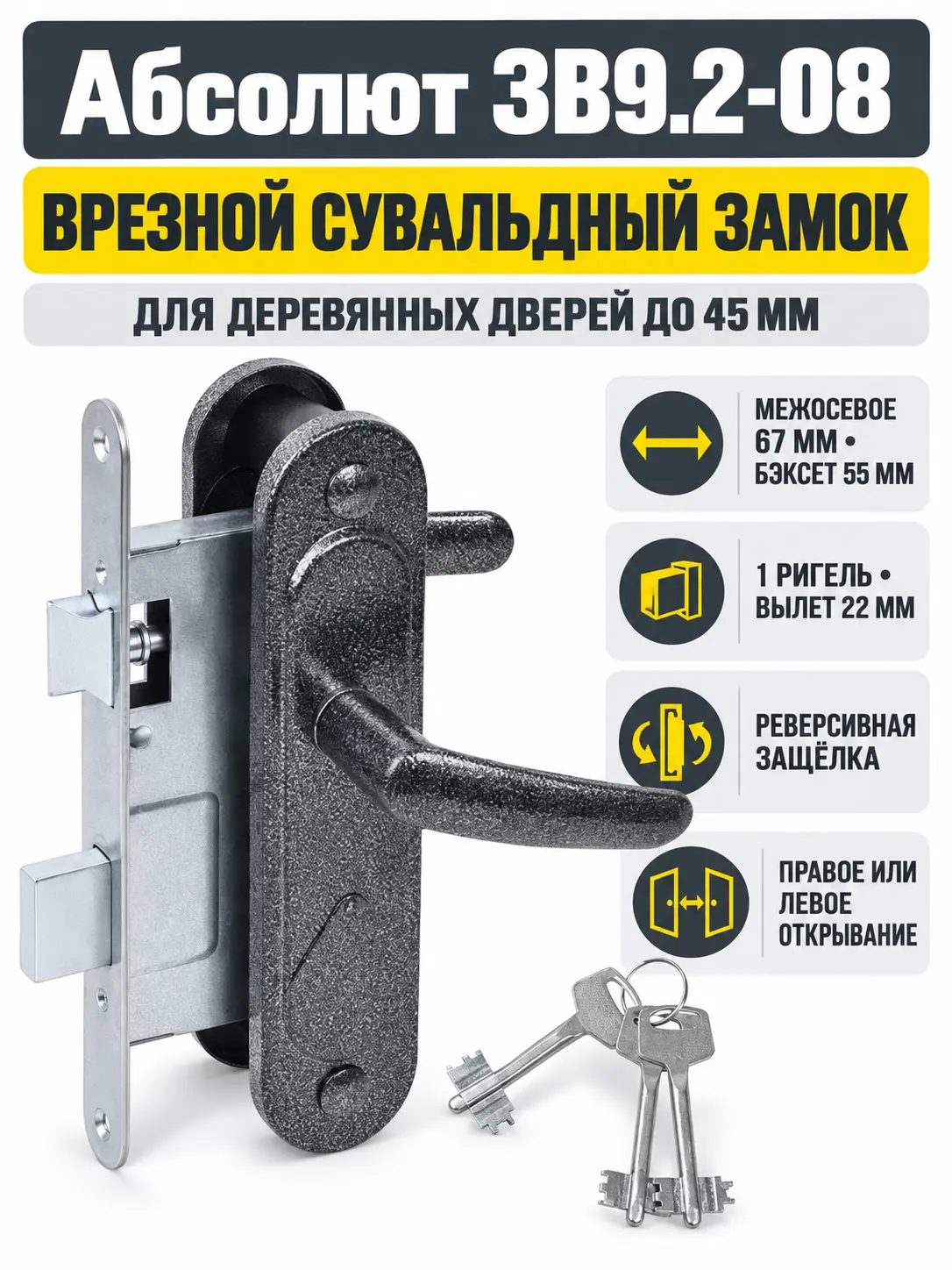 Замок врезной Абсолют ЗВ9.2-08 (Серебро) РФ