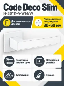 Ручки дверные Code Deco Slim H-30111-A-WM W
