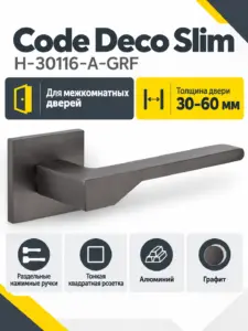 Ручки дверные Code Deco Slim H-30116-A-GRF
