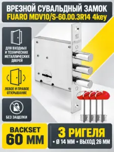 Замок врезной сувальдный MDV10 S-60.00.3R14 4key