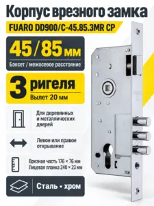 Корпус врезного замка с защёлкой DD900 C-45.85.3MR (900 3MR CP W B) CP хром
