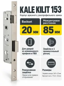 Корпус узкопрофильного замка с защёлкой 153 (20 mm) w b (никель)