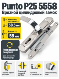 Замок цилиндровый с ручкой LOCKSET25.ORION.5558-1 (KIT P25 5558 ORION) SN CP мат.никель хром