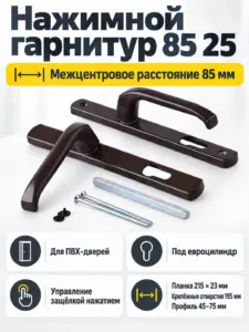 Нажимной гарнитур 85 25 Коричневый