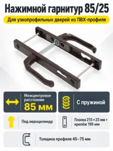 Нажимной гарнитур 85 25 пружина Коричневый