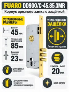 Корпус врезного замка с защёлкой DD900 C-45.85.3MR (900 3MR W B) PB латунь
