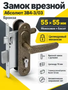 Замок врезной Абсолют ЗВ4-3 03 (Бронза)