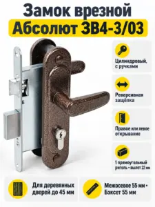 Замок врезной Абсолют ЗВ4-3 03 (Медь)