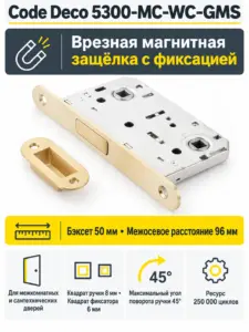 Защёлка врезная с фиксацией Code Deco 5300-MC-WC-GMS