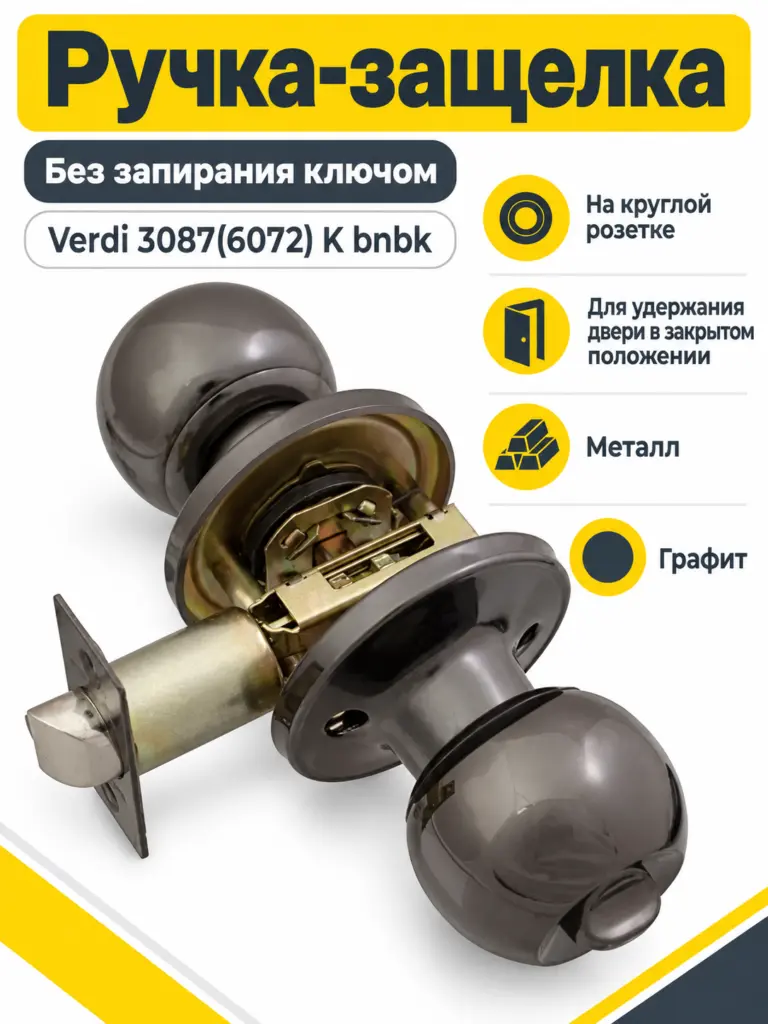 Замок Verdi 3087(6072) K bnbk графит б кл.