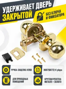 Замок Verdi 3087(6072) K pbps золото б кл. б фиск.