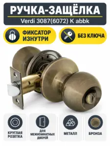 Замок Verdi 3087(6072) K аbbk бронза б кл.