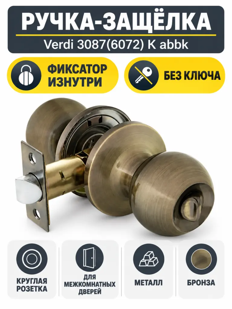 Замок Verdi 3087(6072) K аbbk бронза б кл.