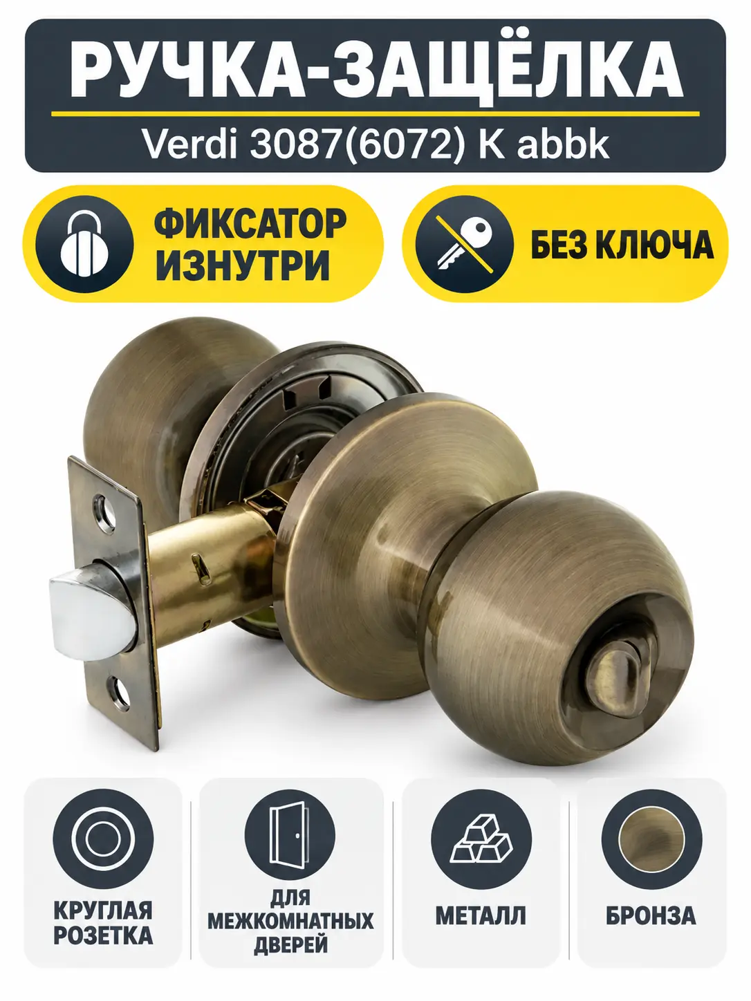Замок Verdi 3087(6072) K аbbk бронза б кл.