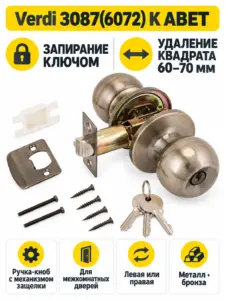 Замок Verdi 3087(6072) K аbet бронза с кл.