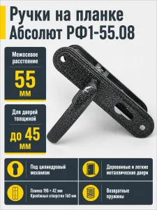 Ручки на планке Абсолют РФ1-55.08 (Серебро)