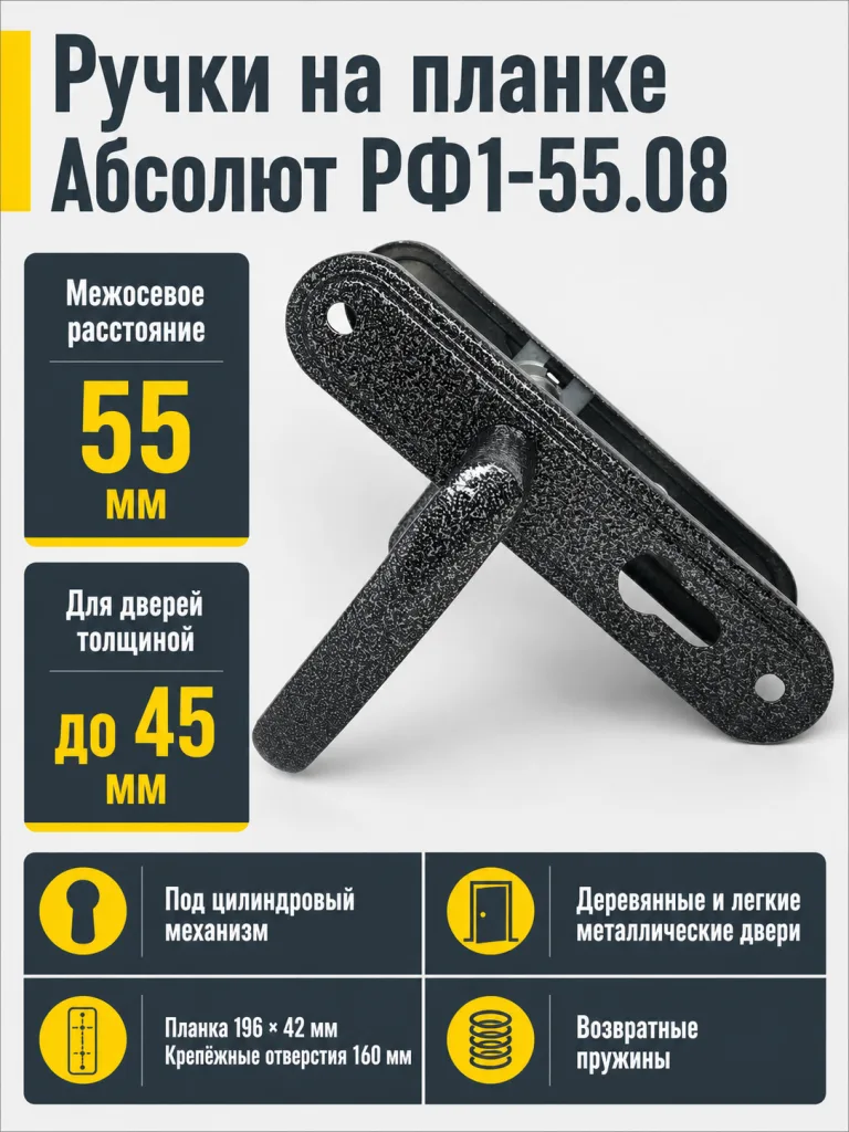 Ручки на планке Абсолют РФ1-55.08 (Серебро)
