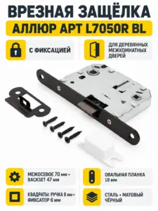 АЛЛЮР АРТ L7050R BL матовый черный овальная планка18мм без ручек с фиксатором Защёлка