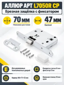 АЛЛЮР АРТ L7050R CP хром овальная планка18мм без ручек с фиксатором Защёлка (40 50)