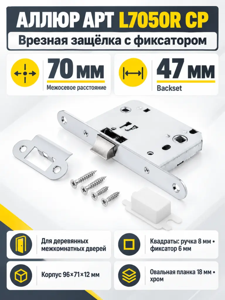 АЛЛЮР АРТ L7050R CP хром овальная планка18мм без ручек с фиксатором Защёлка (40 50)
