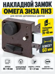 Замок накладной Омега ЗН3А ПНЗ (медь)