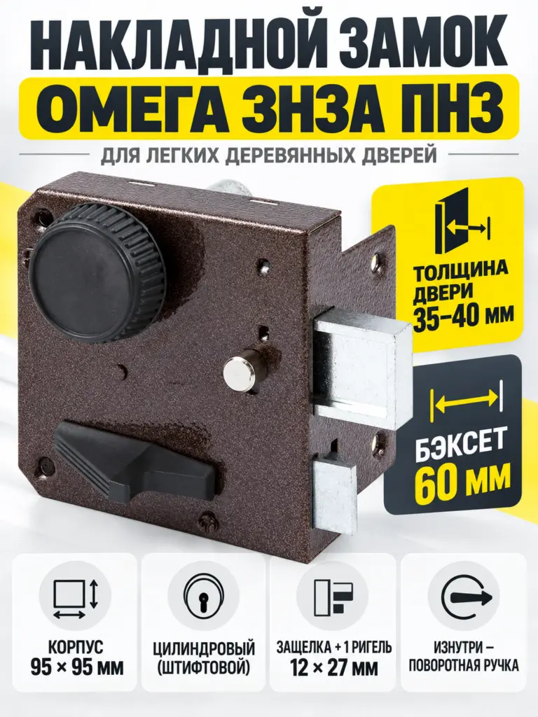 Замок накладной Омега ЗН3А ПНЗ (медь)