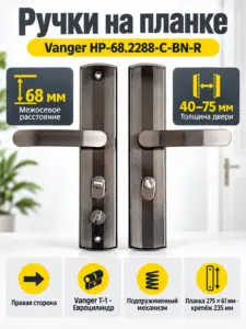 Ручки на планке Vanger HP-68.2288-C-BN-R
