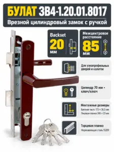 БУЛАТ ЗВ4-1.20.01.8017 коричневый МЦ МАХ 70мм перф.ключ ключ. Замок для КАЛИТКИ врезной с ручкой