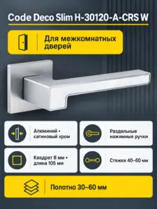 Ручки дверные Code Deco Slim H-30120-A-CRS W