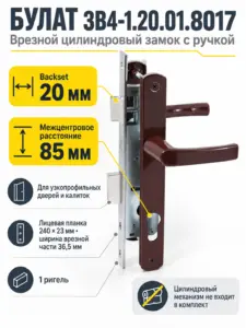 БУЛАТ ЗВ4-1.20.01.8017 коричневый БЕЗ МЦ Замок для КАЛИТКИ врезной с ручкой