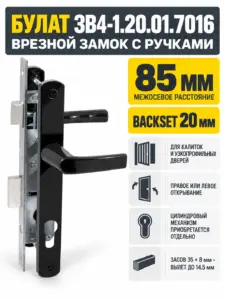БУЛАТ ЗВ4-1.20.01.7016 антрацит БЕЗ МЦ Замок для КАЛИТКИ врезной с ручкой