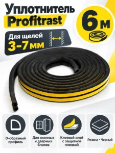 D 6м черный (уп.20шт) уплотнитель Profitrast