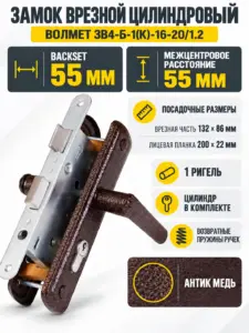 Замок врезной цилиндровый ЗВ4-Б-1(К)-16-20 1.2 антик медь