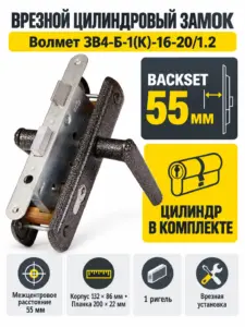 Замок врезной цилиндровый ЗВ4-Б-1(К)-16-20 1.2 антик серебро