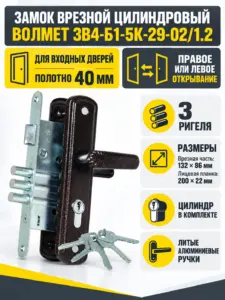 Замок врезной цилиндровый ЗВ4-Б1-5К-29-02 1.2 антик медь