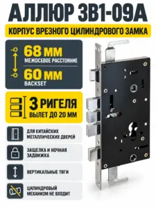 АЛЛЮР ЗВ1-09А без ц мех.б о для кит.металл.дверей Замок врезной б руч