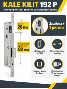 Корпус узкопрофильного замка с защёлкой 192 P (20 mm) w b (хром)