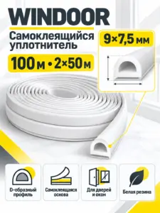 WINDOOR D белый (100м) 9*7 5мм (уп.1 6шт) уплотнитель