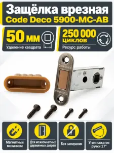 Защёлка врезная Code Deco 5900-MC-AB