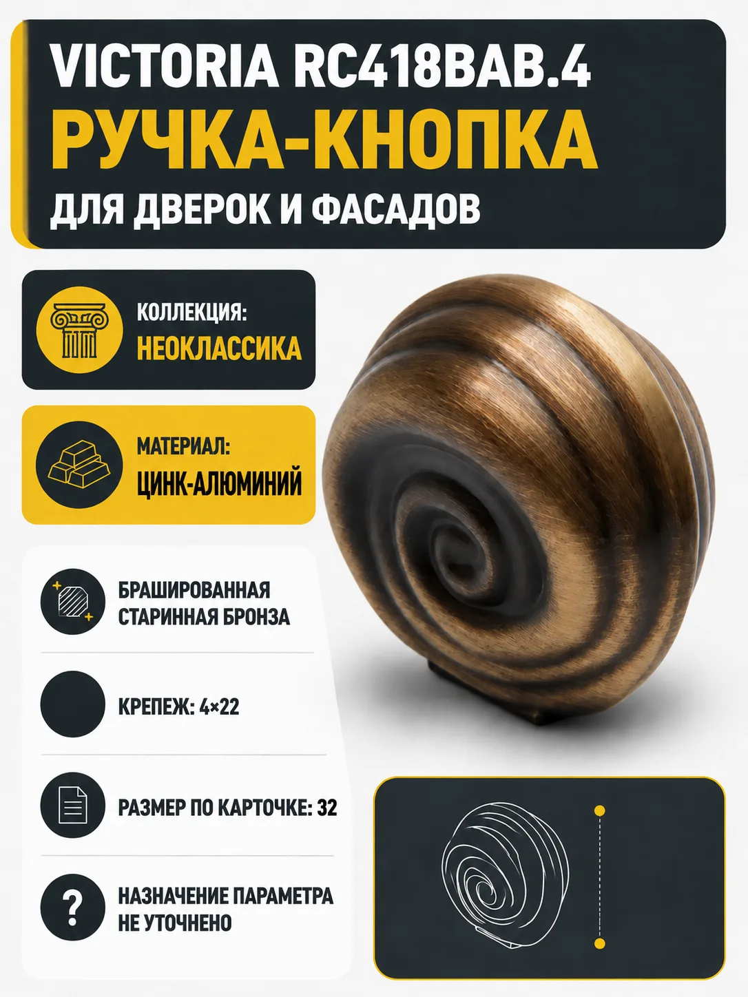 Мебельная ручка VICTORIA RC418BAB.4