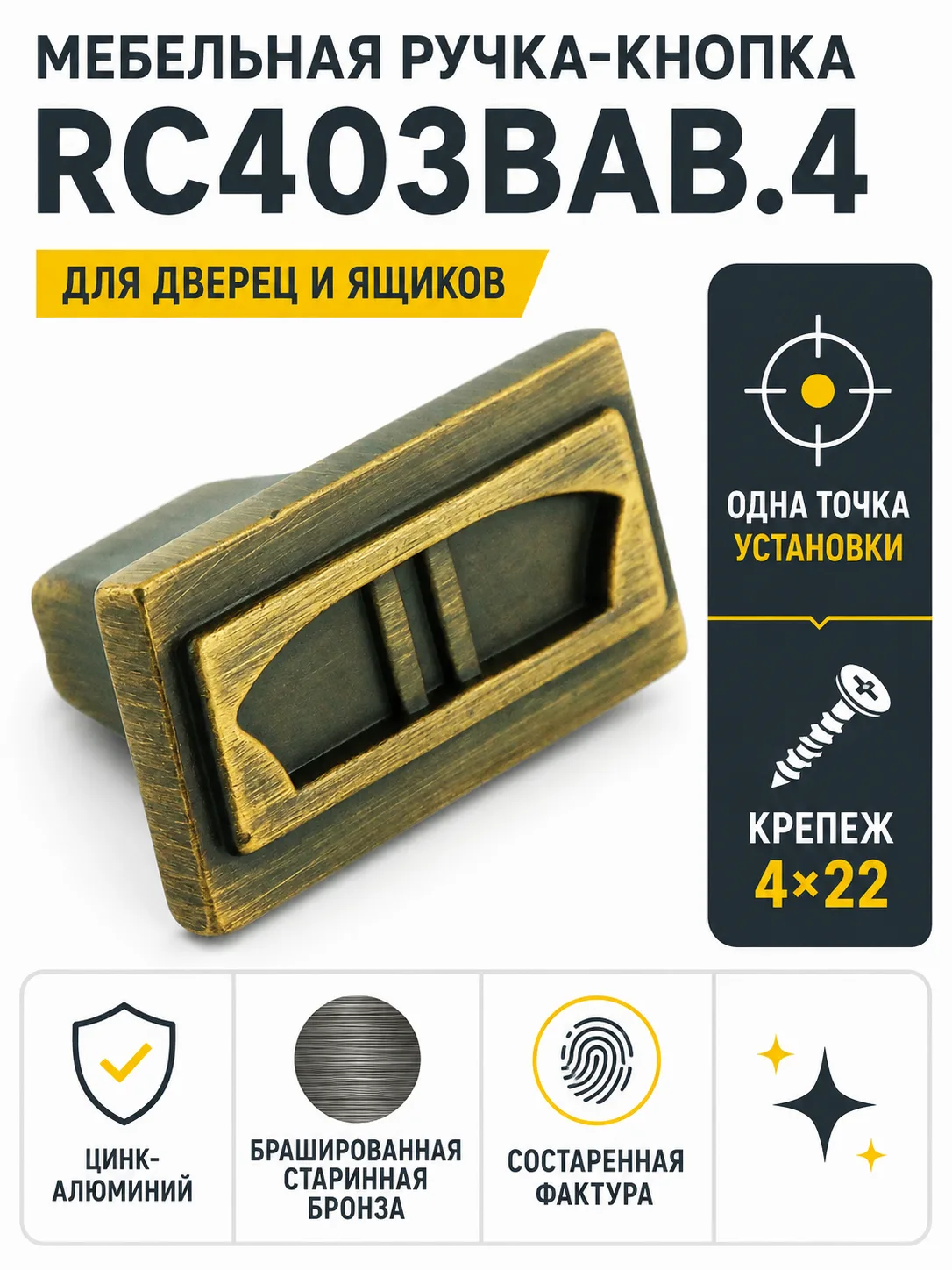 Мебельная ручка RC403BAB.4