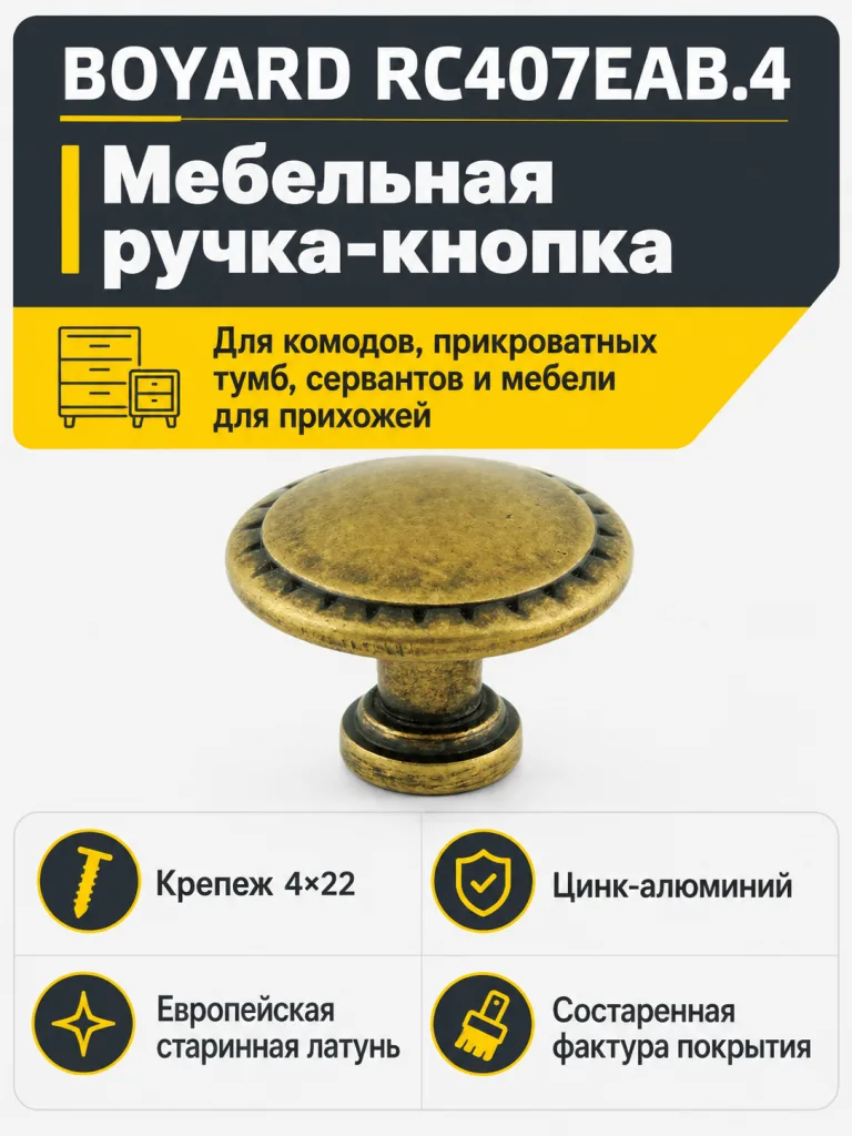 Мебельная ручка RC407EAB.4
