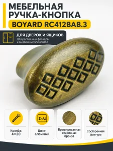 Мебельная ручка RC412BAB.3