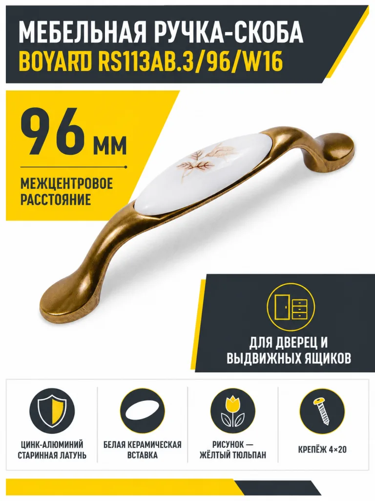 Мебельная ручка RS113AB.3/96/W16